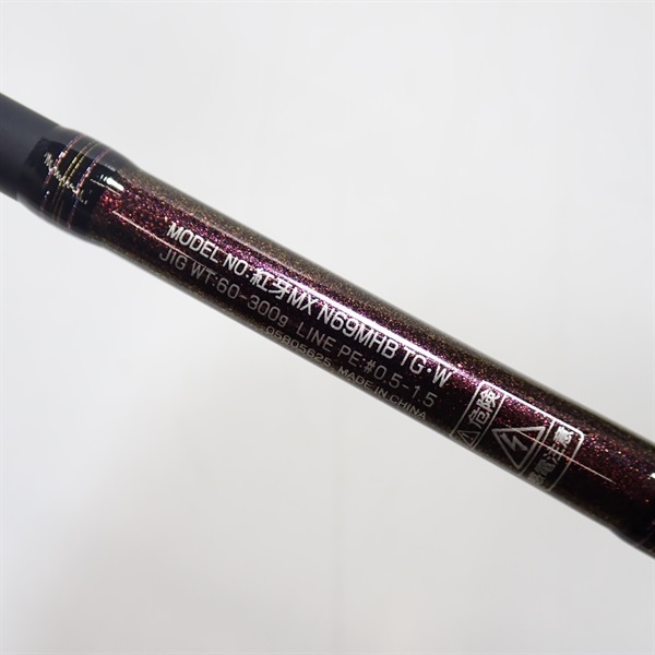 ２３紅牙ＭＸＮ６９ＭＨＢ－ＴＧ